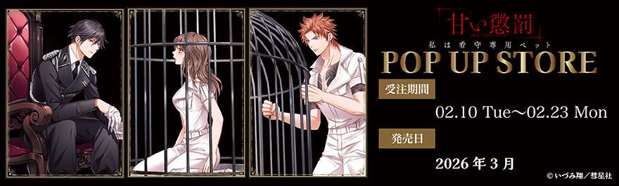 �Â����� POP UP STORE �A�j���K�~�\�t�}�b�v��s�̔��t�F�A