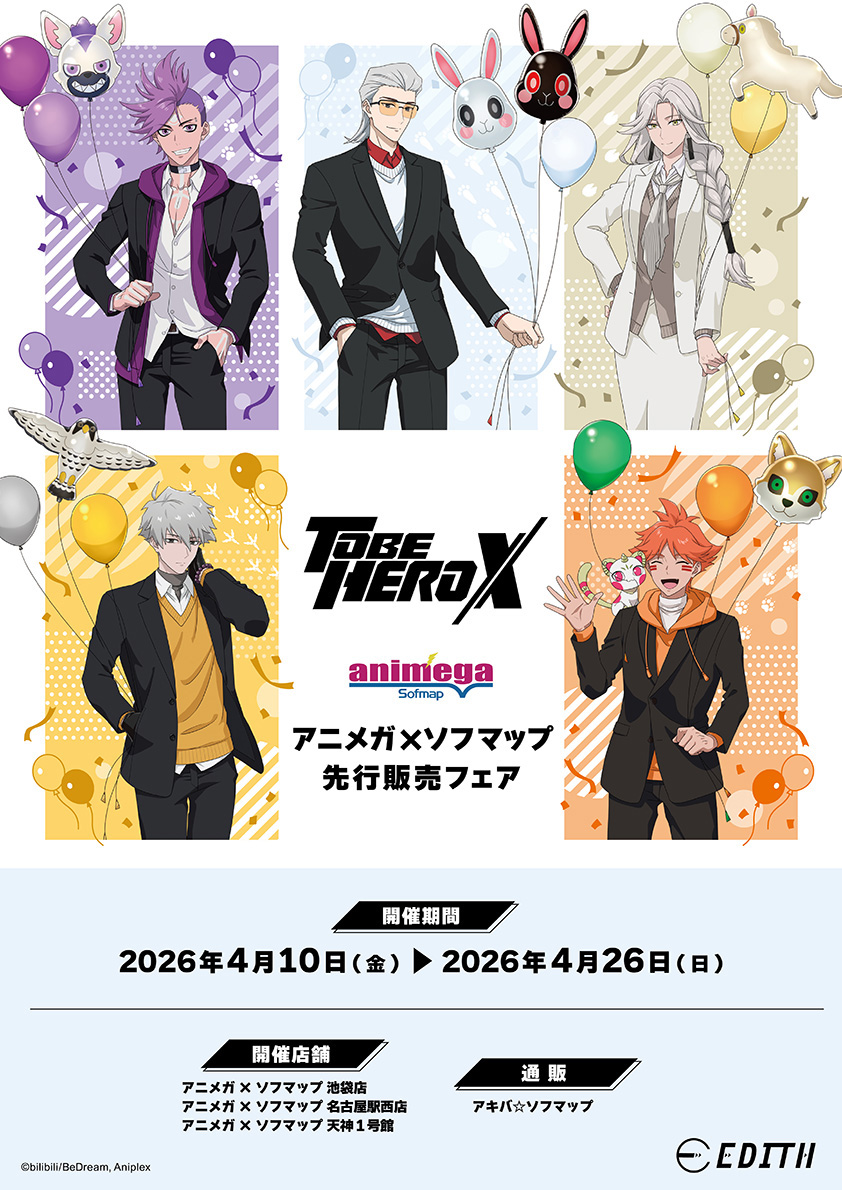 Main Visual