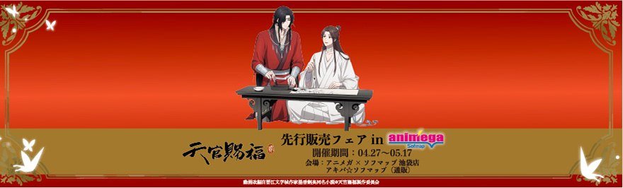 �A�j���u�V������ �ǁv��s�̔��t�F�A in �A�j���K�~�\�t�}�b�v