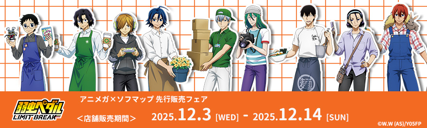 㒎y_ LIMIT BREAK AjK~\t}bvs̔tFA