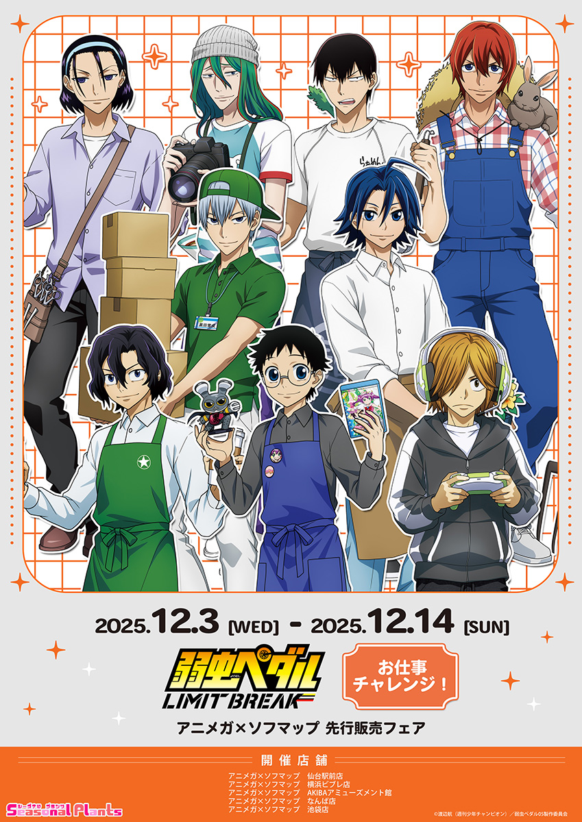 Main Visual
