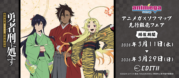 TV�A�j���w�E�ҌY�ɏ��� �����E��9004���Y���L�^�x�A�j���K�~�\�t�}�b�v��s�̔��t�F�A