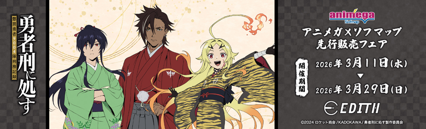 TV�A�j���w�E�ҌY�ɏ��� �����E��9004���Y���L�^�x�A�j���K�~�\�t�}�b�v��s�̔��t�F�A