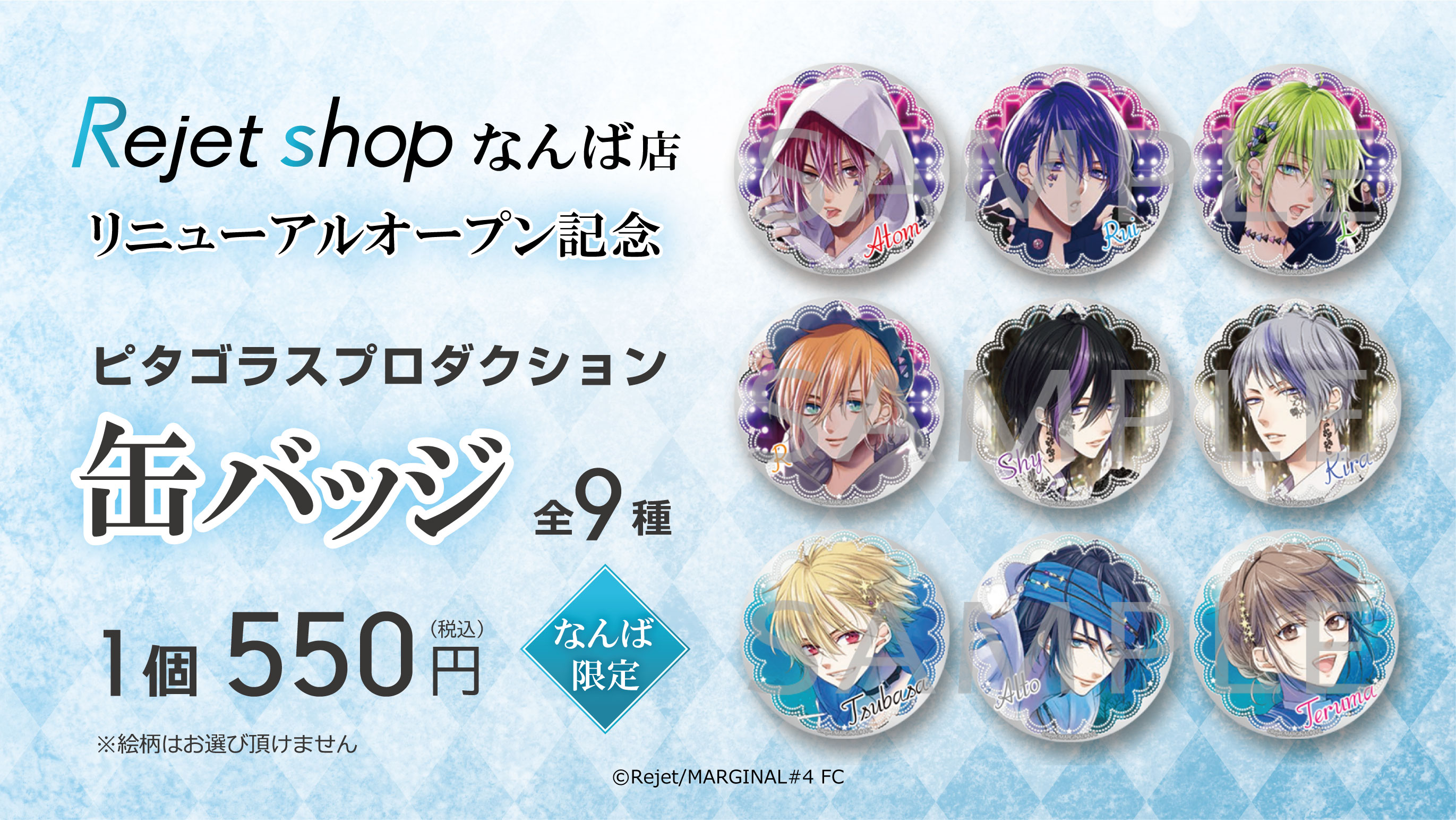 アニメガ Rejet Shop なんば店 リニューアルオープン記念 ソフマップ Sofmap