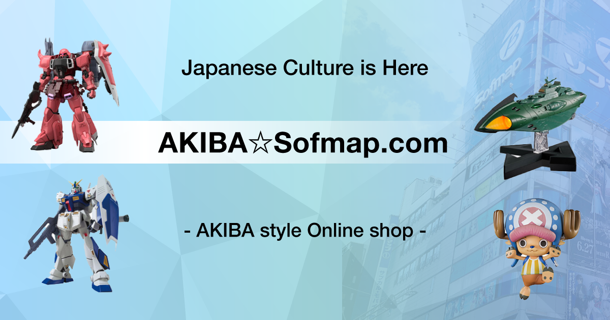 アキバ ソフマップ ドットコム ソフマップのアキバ系 公式通販サイト