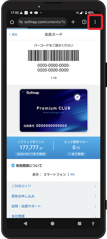 Android��Chrome�ł̓o�^