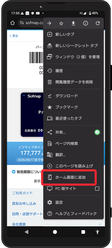 Android��Chrome�ł̓o�^