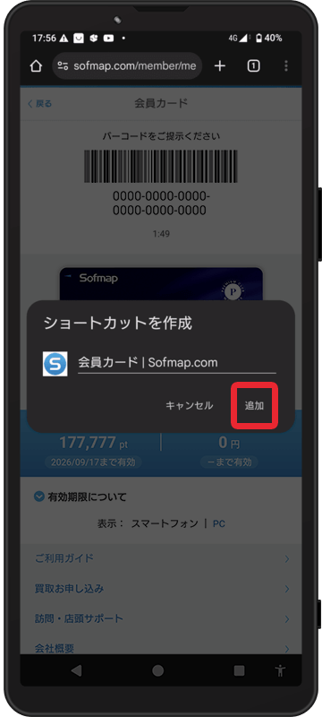Android��Chrome�ł̓o�^