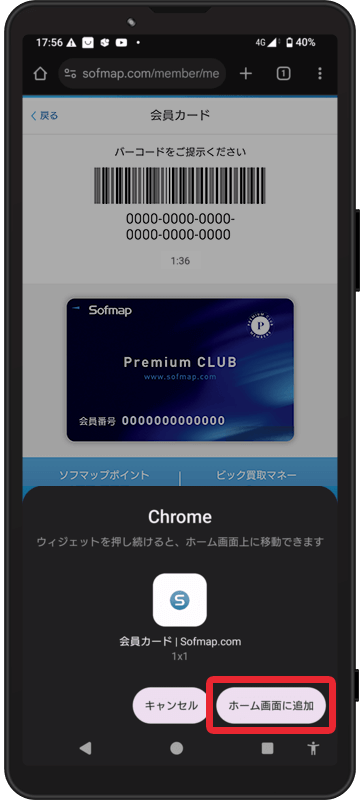 Android��Chrome�ł̓o�^