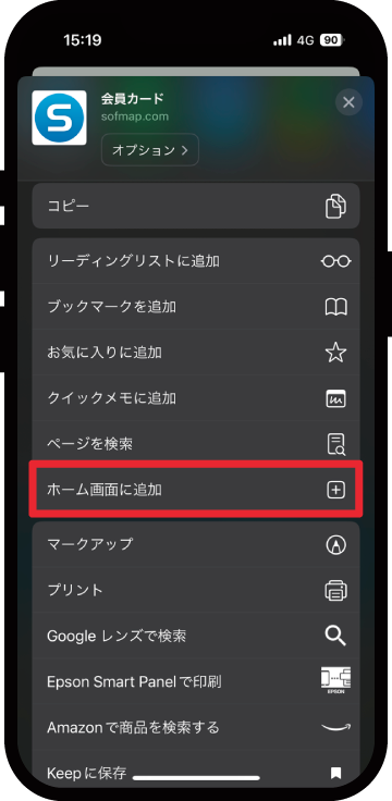 iPhone��safari�ł̓o�^