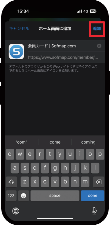iPhone��safari�ł̓o�^