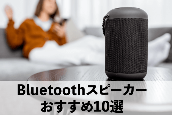 BluetoothXs[J[ 10I