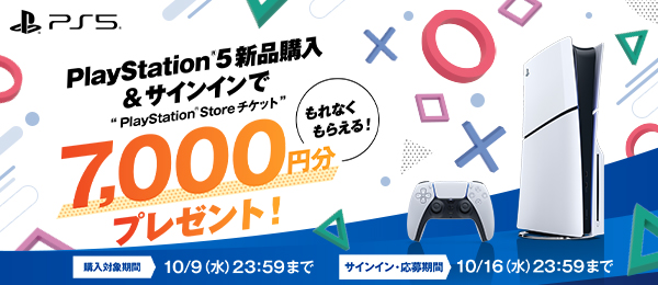 PlayStation5 デジタル・エディション （プレイステーション 5 デジタル エディション）[PS5 model group  slim][CFI-2000B01]｜の通販はソフマップ[sofmap]