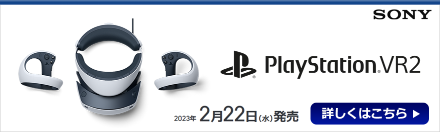 playStation VR2