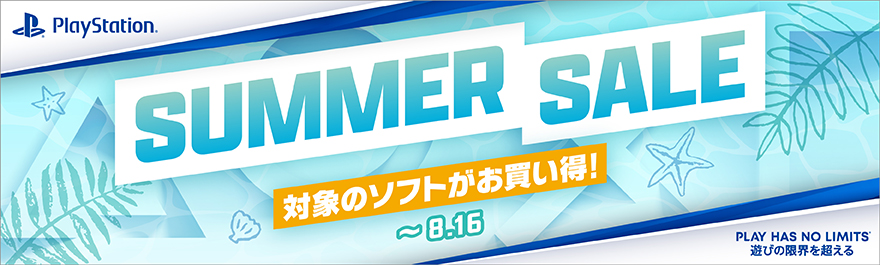 PlayStation�T�}�[�Z�[�� �w��́uPlayStation5�\�t�g�v�����Ԍ������