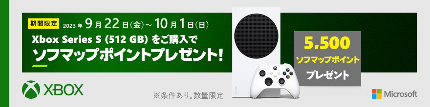 Xboxキャンペーン