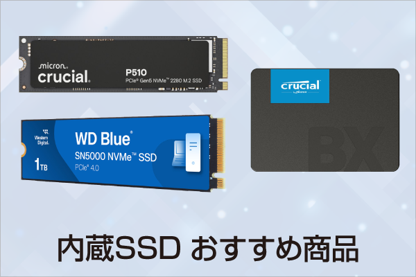 ����SSD�������ߏ��i