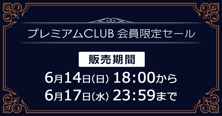 �v���~�A��CLUB�������Z�[���J�Ò��I