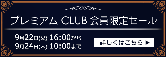 �v���~�A��CLUB�������Z�[���J�Ò��I
