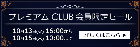 �v���~�A��CLUB�������Z�[���J�Ò��I