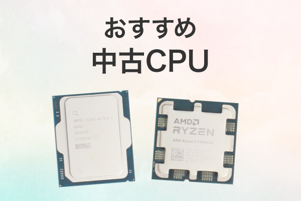 ����CPU�̂�������
