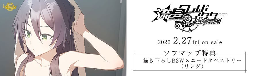 �������[���h�A�N�^�[ Gaslight Bullet