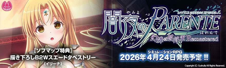 �Ŗ��PARENTE ���ӂ̕P���RRemastered