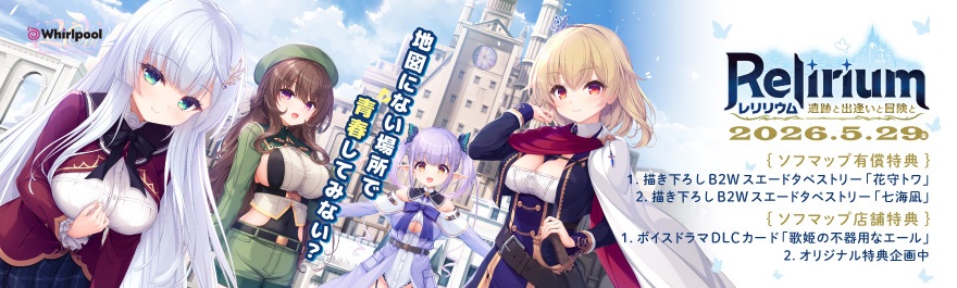 Relirium -�������E��- ��ՂƏo�����Ɩ`����