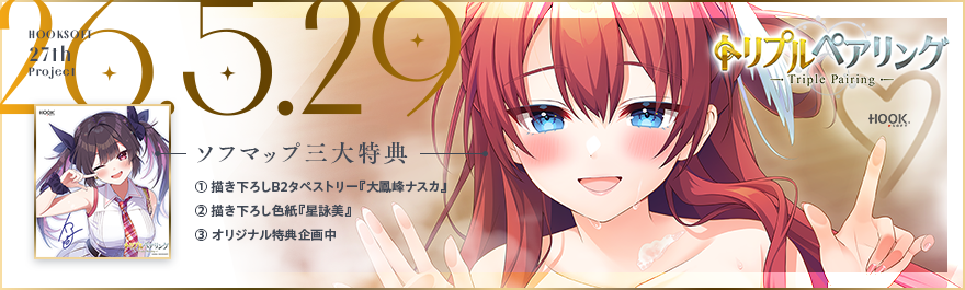 �g���v���y�A�����O