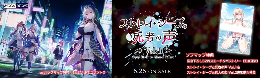 �X�g���C�E�V�[�v�Ǝ��҂̐� Vol.1