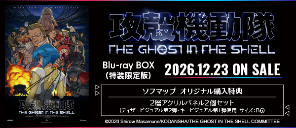 �U�k�@���� THE GHOST IN THE SHELL