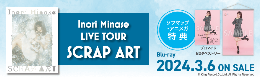 水瀬いのり/ Inori Minase LIVE TOUR SCRAP ART
