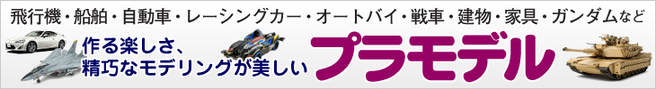 フィギュア ホビーの通販はソフマップ Sofmap