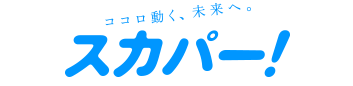�X�J�p�[!