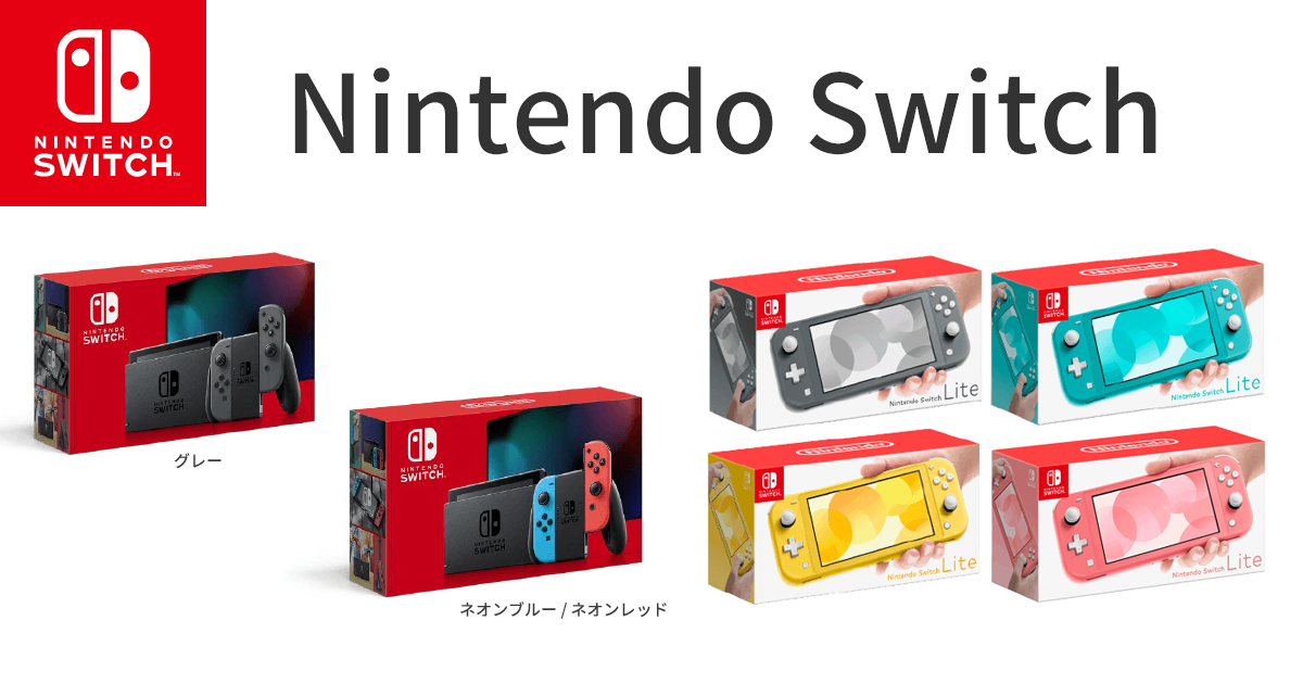 ニンテンドースイッチ スイッチlite アキバ ソフマップ Sofmap