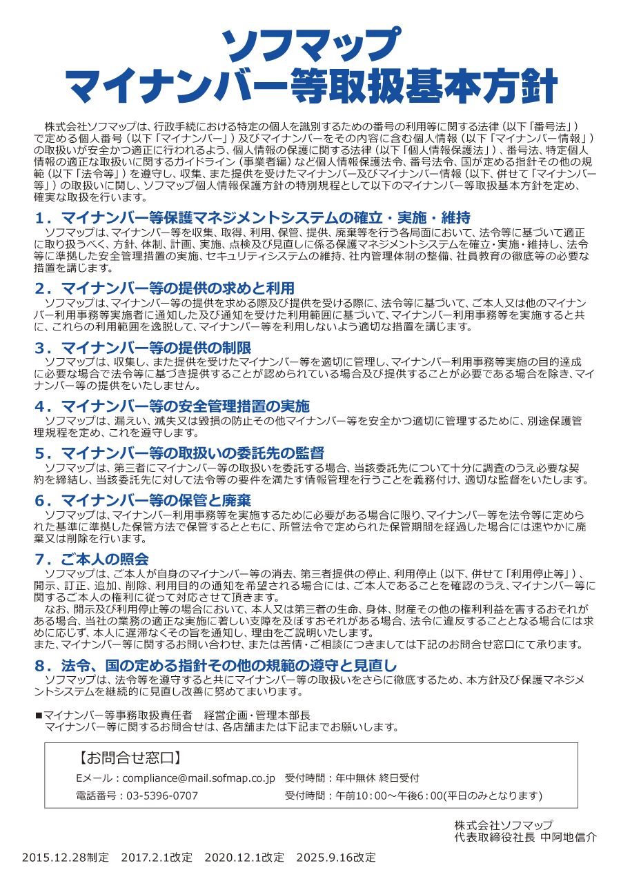 �\�t�}�b�v�}�C�i���o�[���戵��{���j