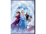 アナと雪の女王2(数量限定)[VWDS-6983][DVD] 製品画像